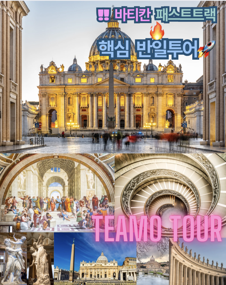 함께투어 이미지