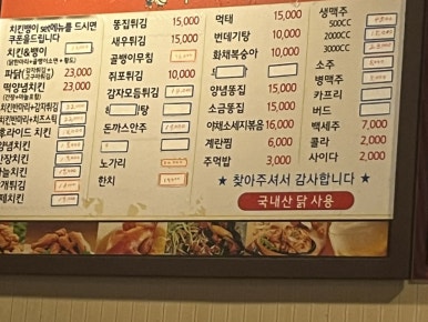 바베이드치킨 이미지