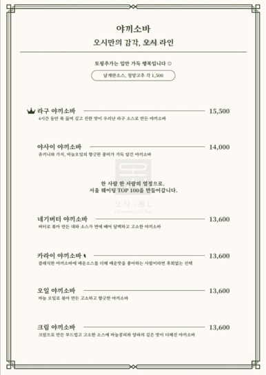 오시 이미지