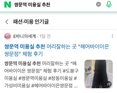 헤어바이이은 이미지