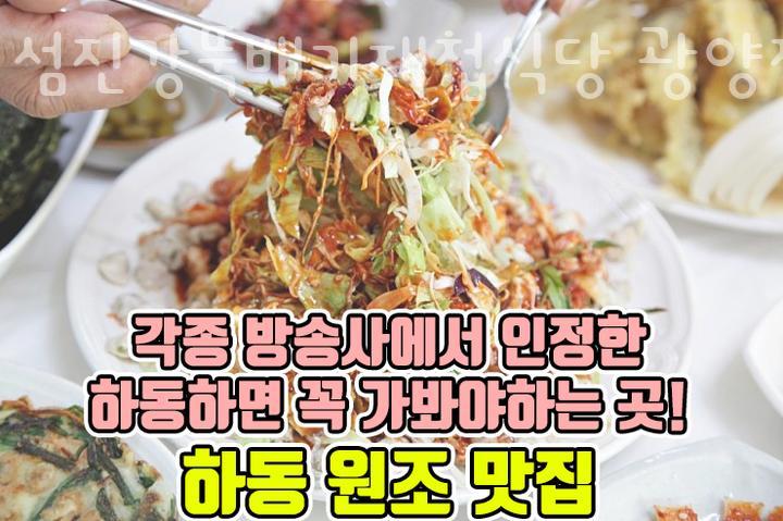 매화식당 이미지