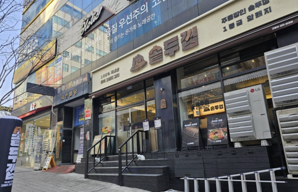 솥두껍 기흥구청점 이미지