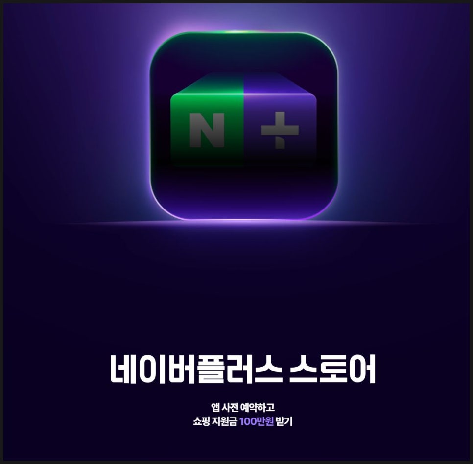 플러스쇼핑 이미지