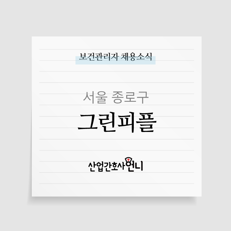 (주)그린피플 이미지