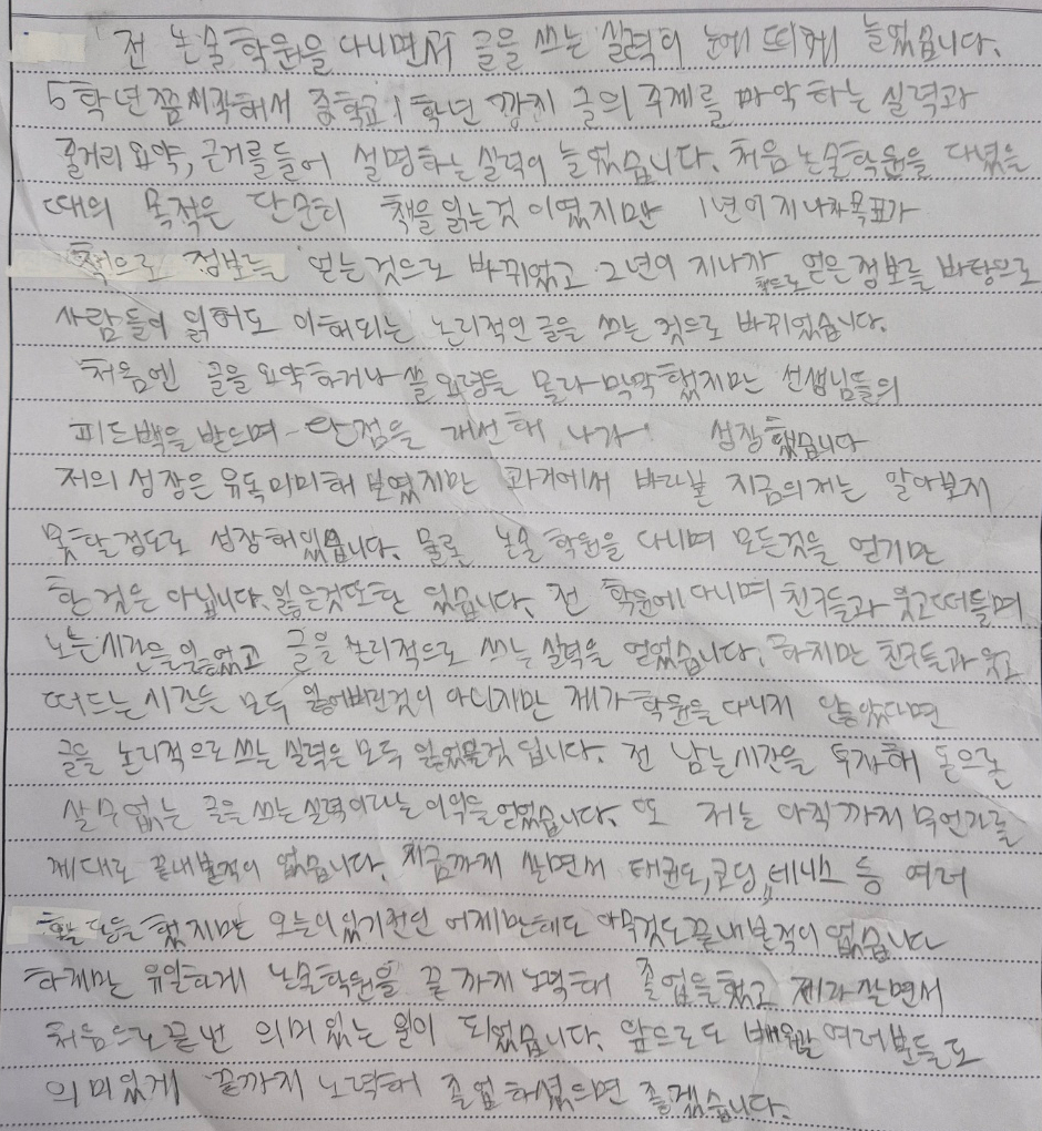 박준영논리속독학원 이미지