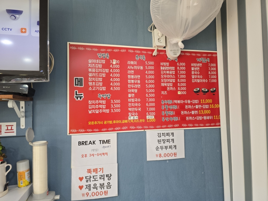 설이네분식 이미지