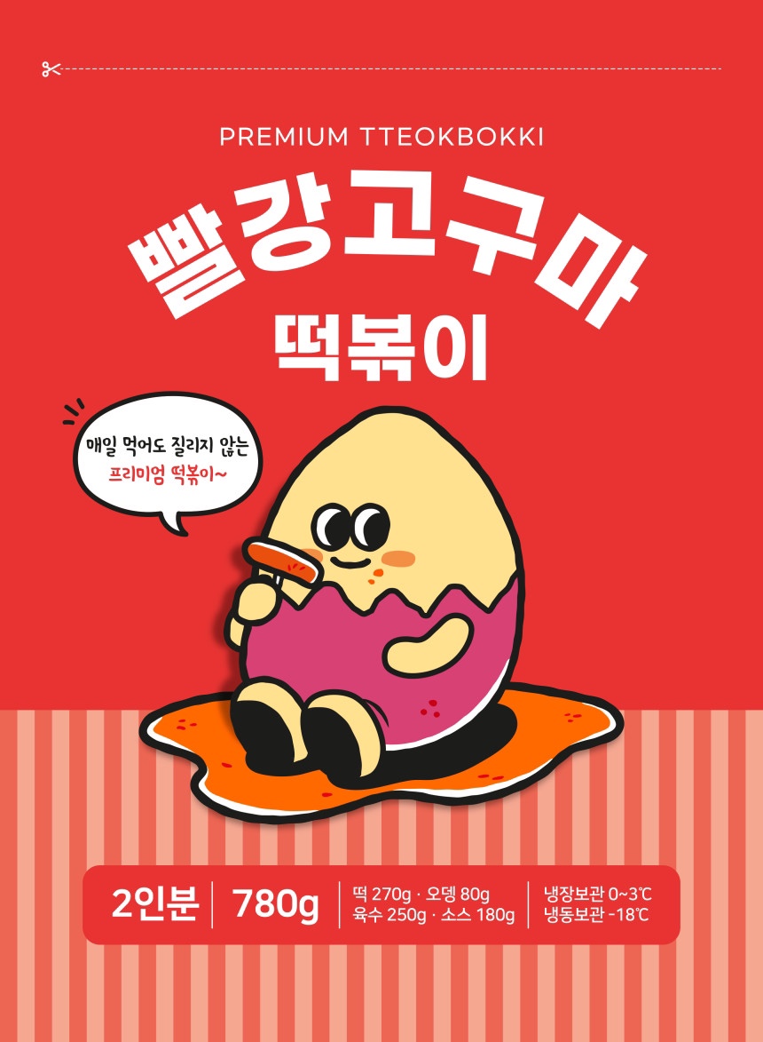 빨강김밥&떡볶이 이미지