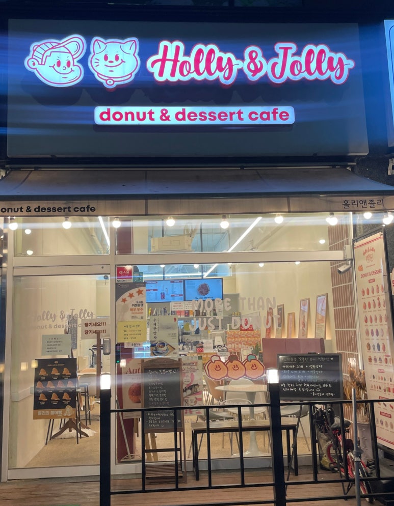 홀리앤졸리 만수점 이미지