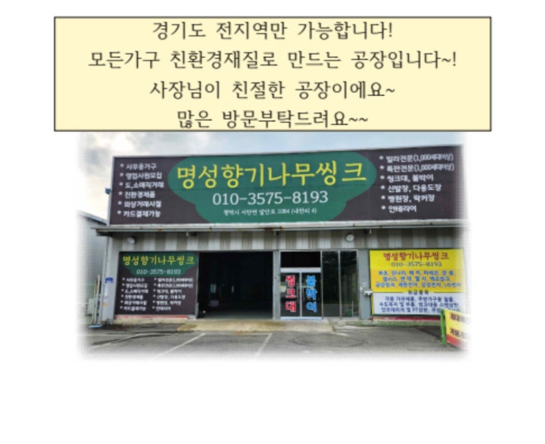명성씽크 이미지