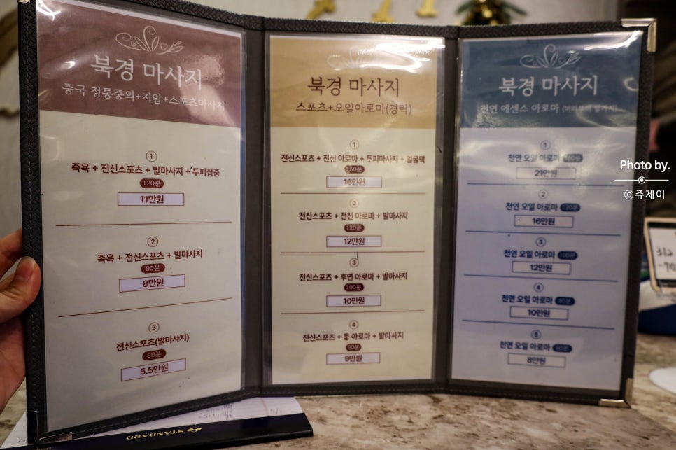 북경경락맛사지 이미지