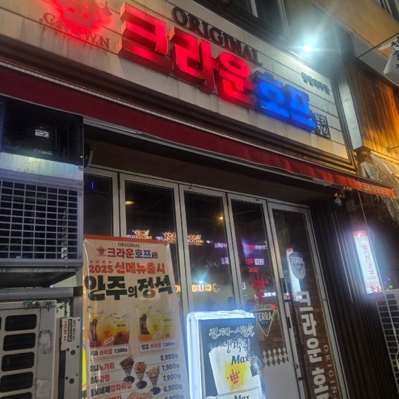 크라운호프광주첨단점 이미지