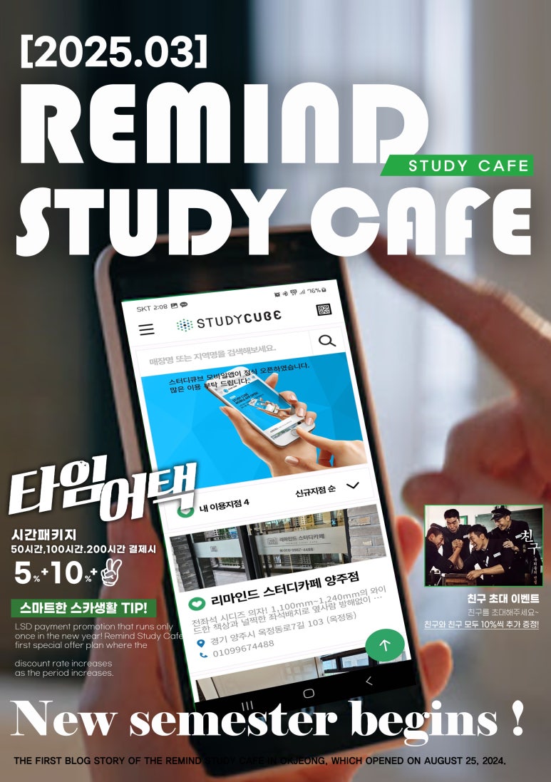 리마인드스터디카페 이미지