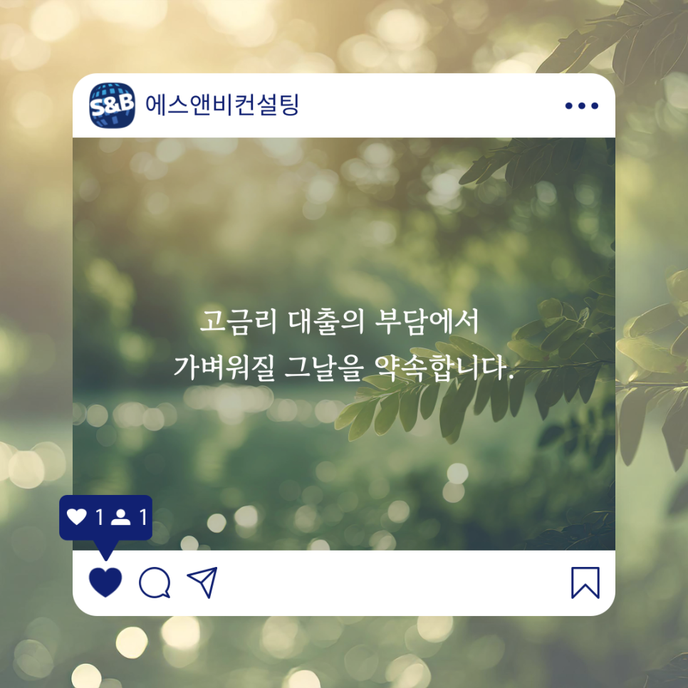 에스앤비컨설팅 이미지