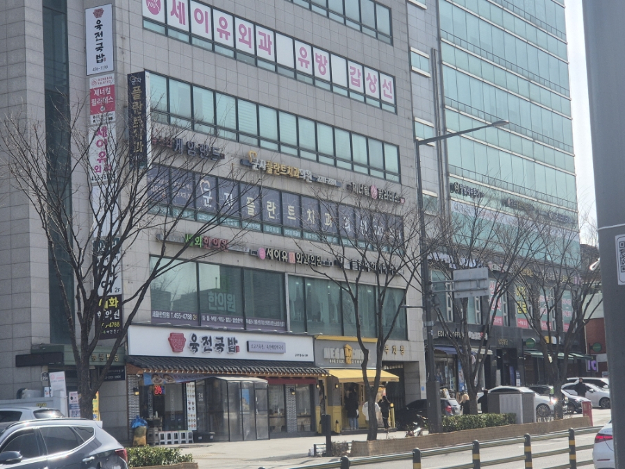 세이유외과 이미지