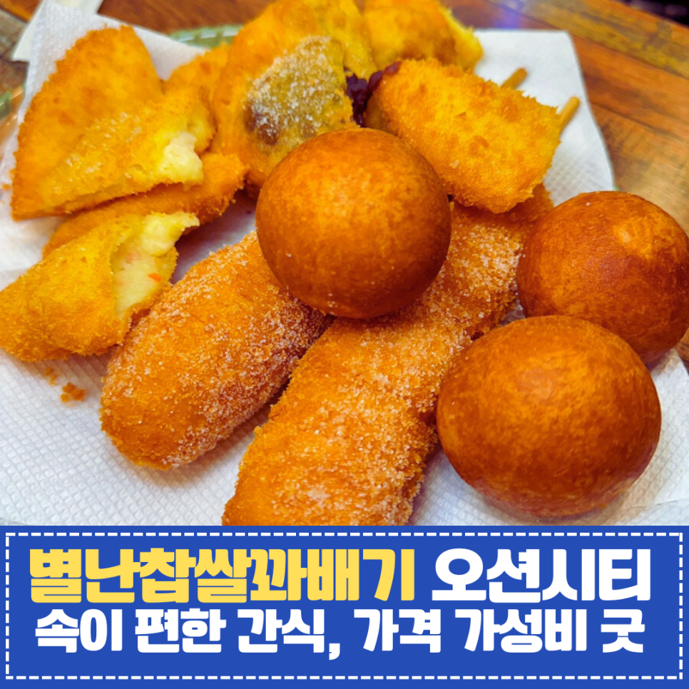별난찹쌀꽈배기 이미지