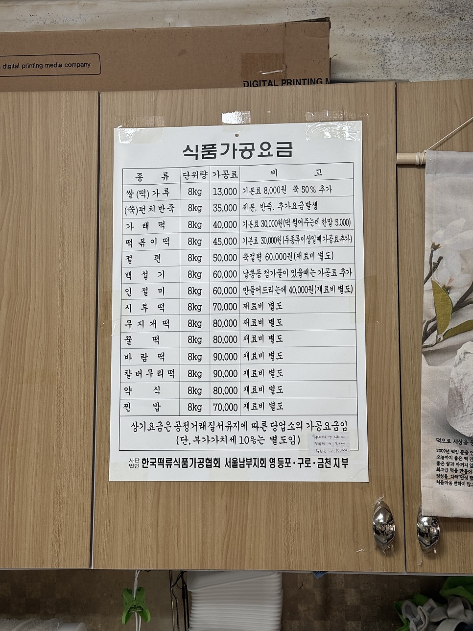 대림떡집 이미지