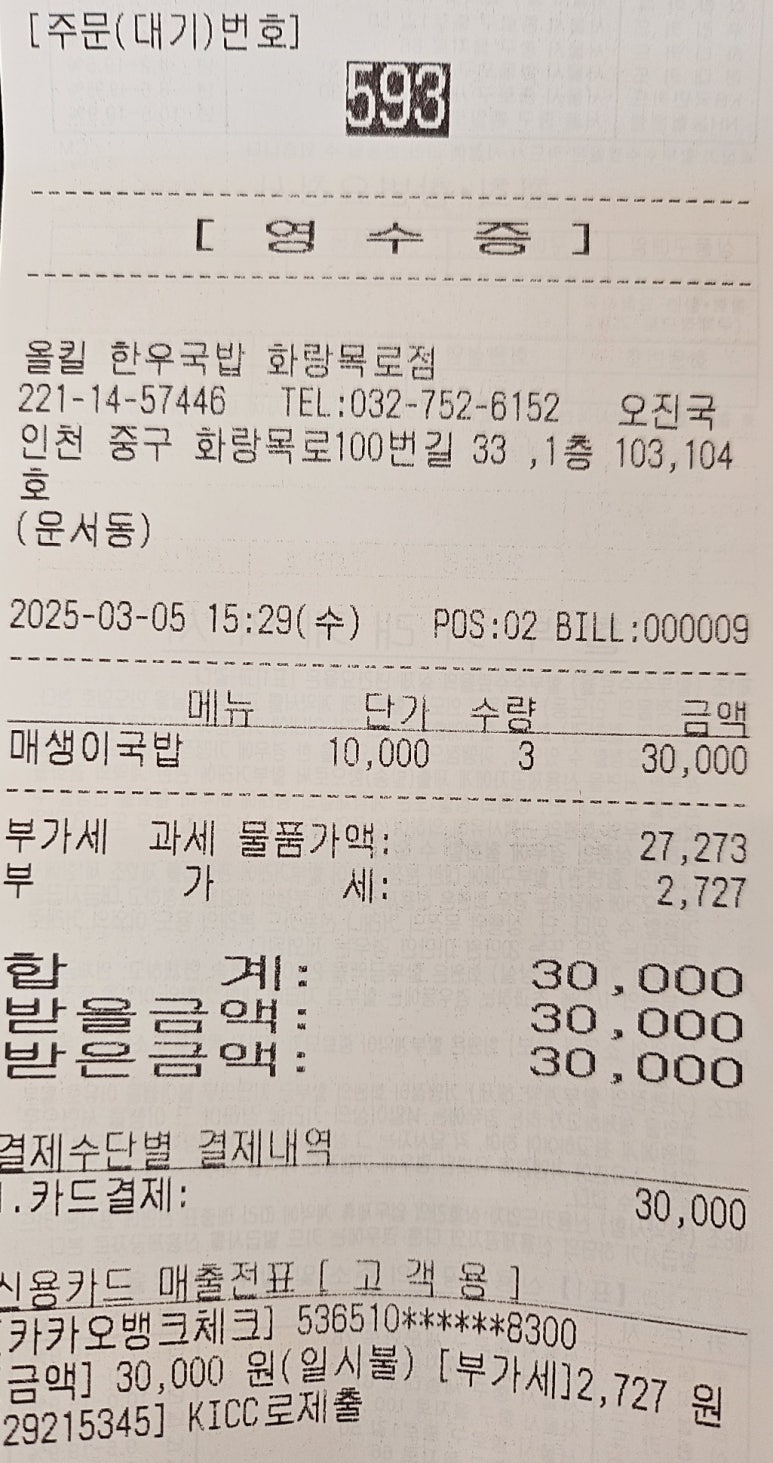 올킬 한우국밥 화랑목로점 이미지