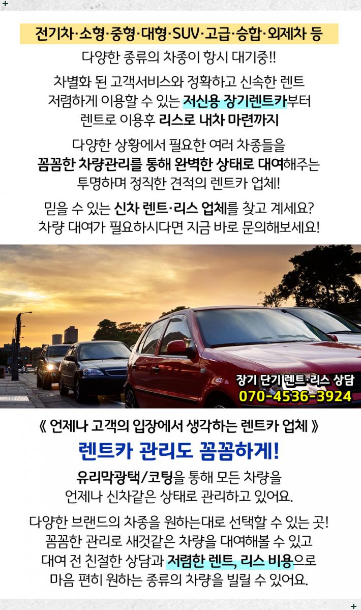 센트럴렌트카주 이미지