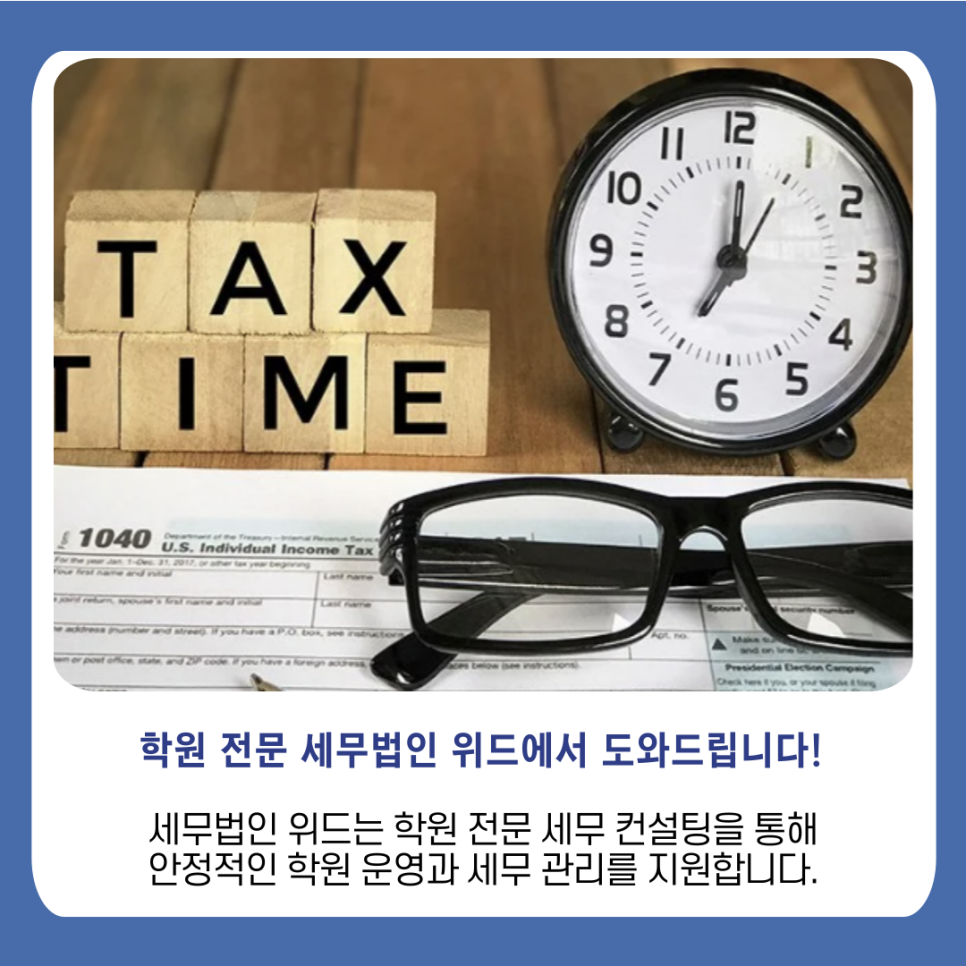 위드창업컨설팅 이미지