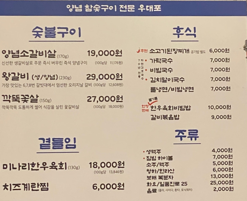 우대포 파주운정점 이미지