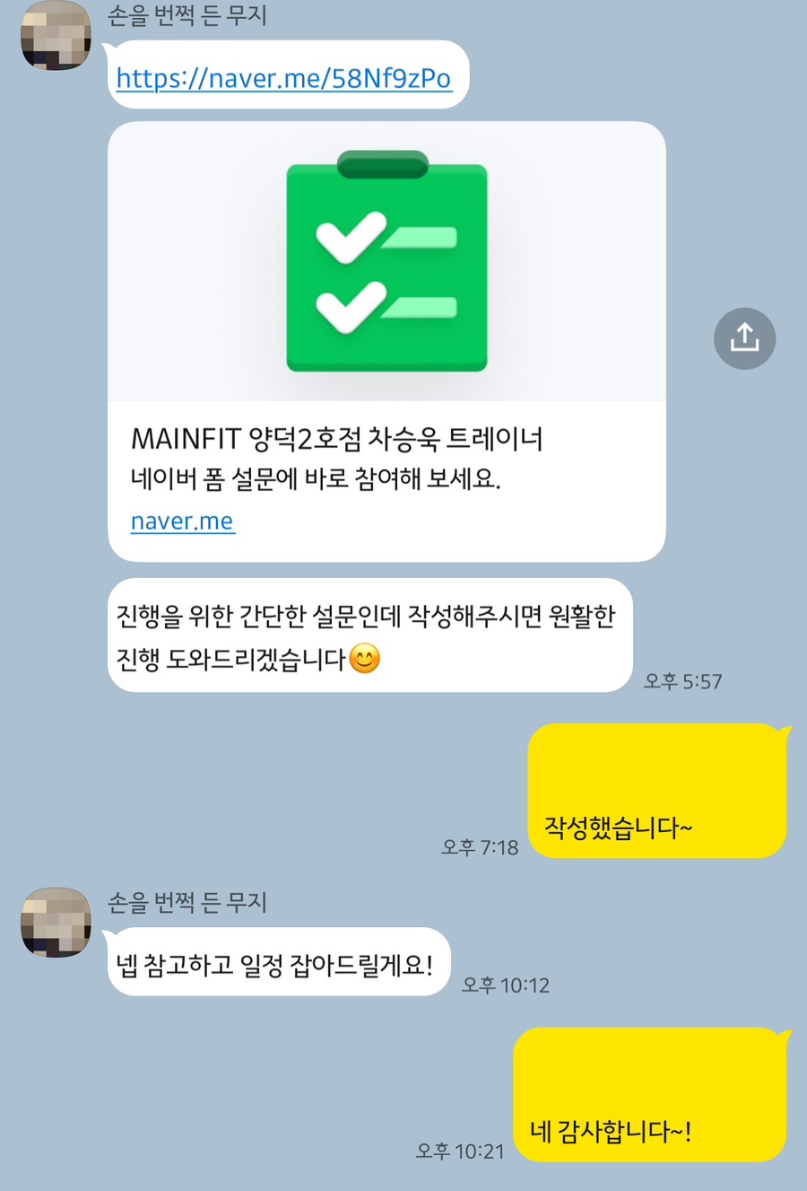 메인핏양덕 이미지