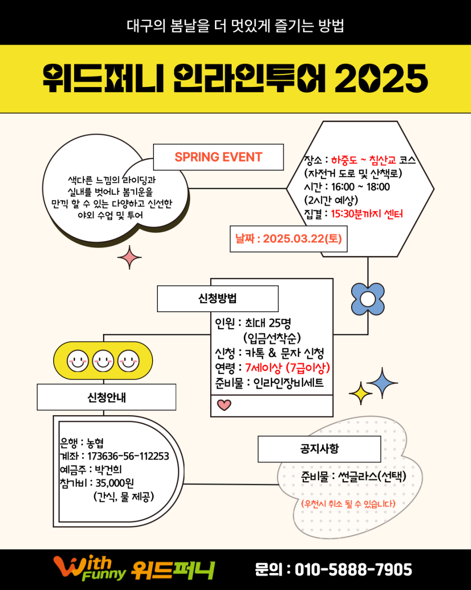 퍼니투어 이미지
