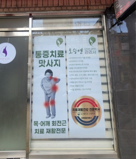 S승연에스테틱 이미지