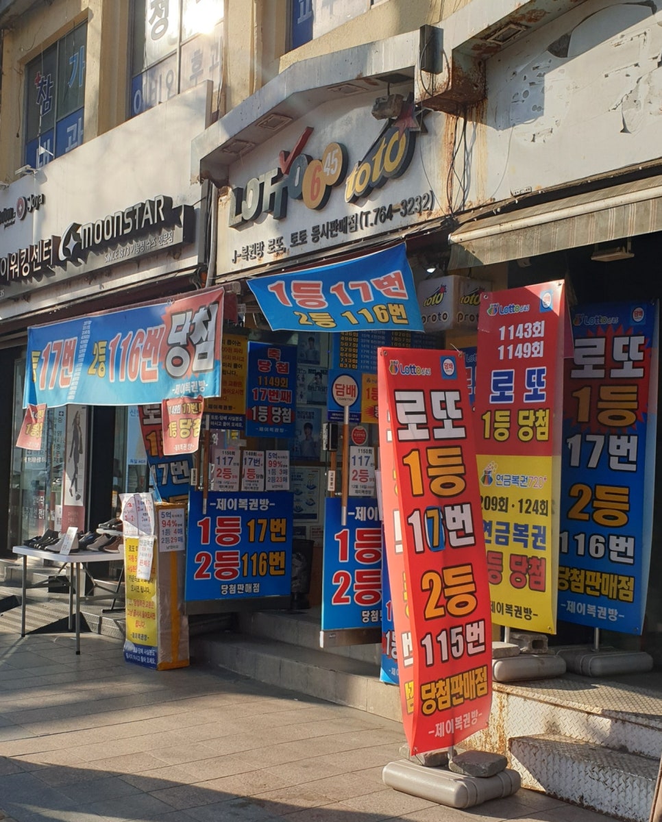 제이복권방 이미지