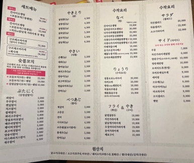 정통숯불꼬치구이구르메 이미지