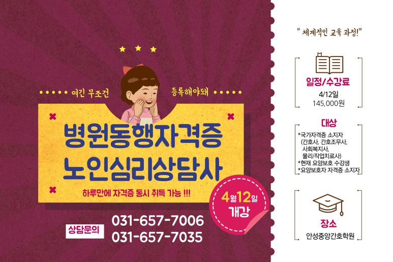 안성중앙간호학원 이미지
