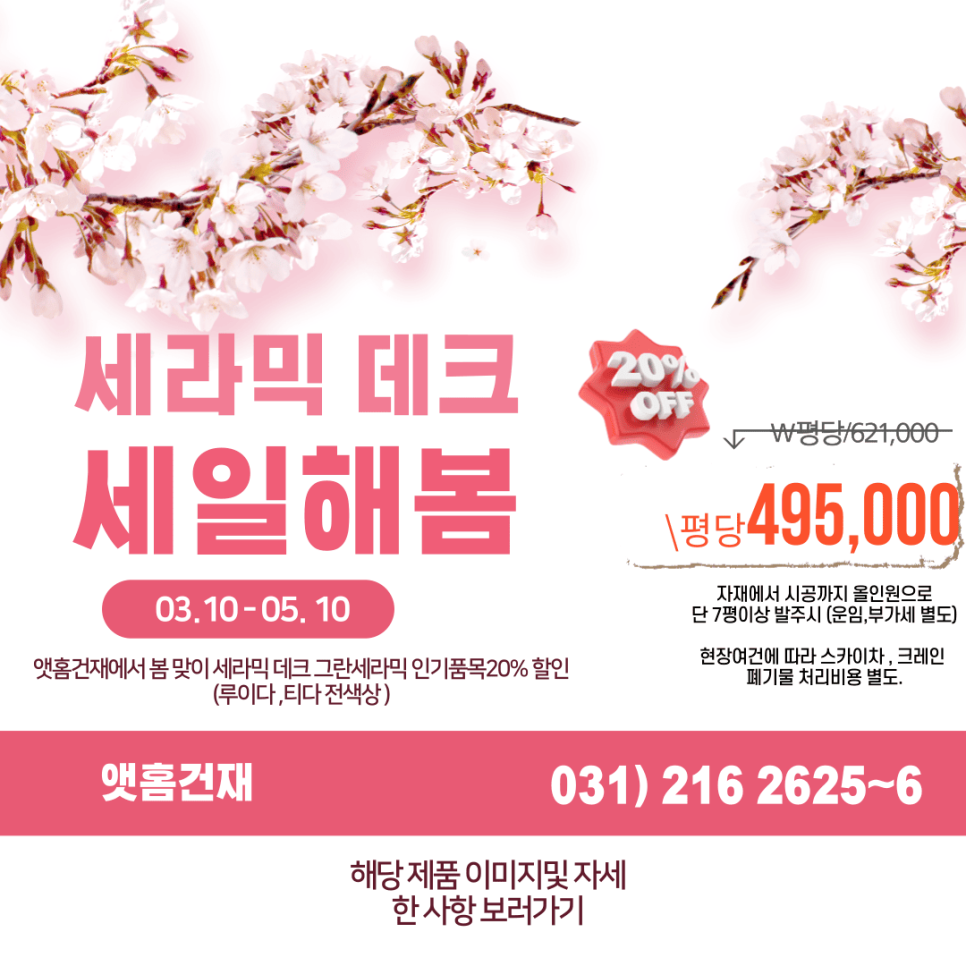 소리건재 이미지