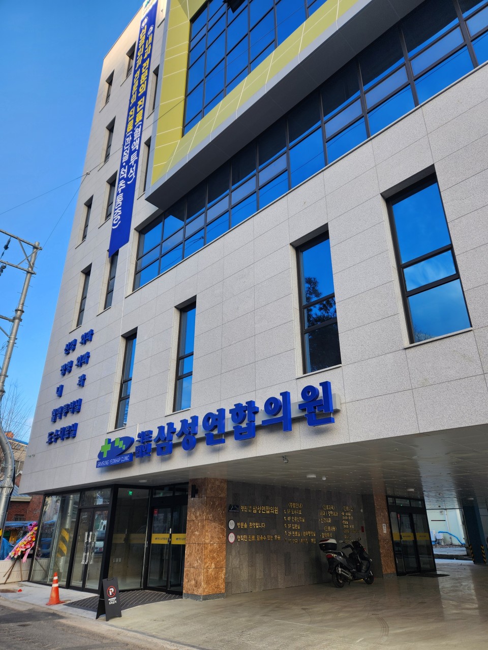 삼성연합내과의원 이미지