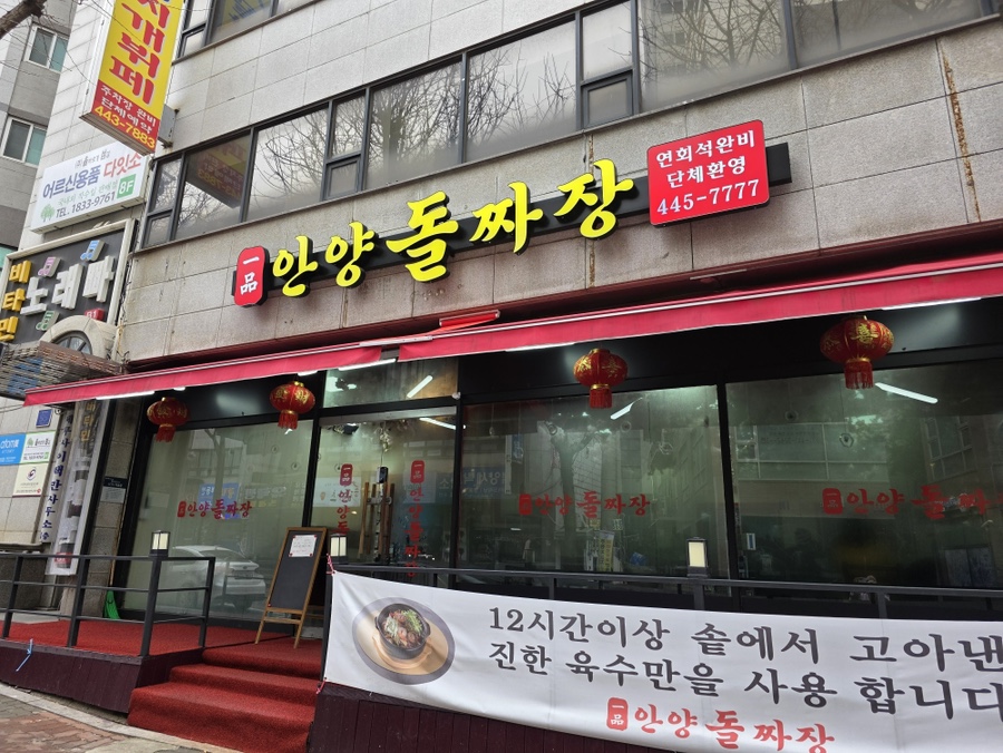 만안구청 앞 이미지