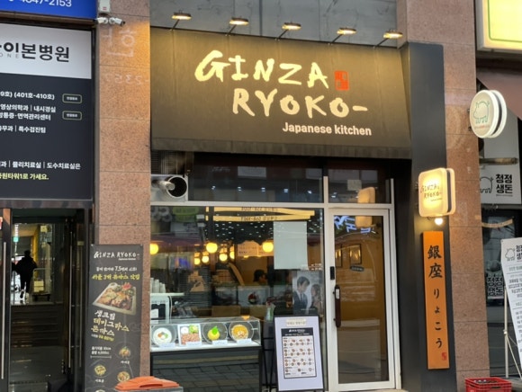긴자료코천안신불당점 이미지