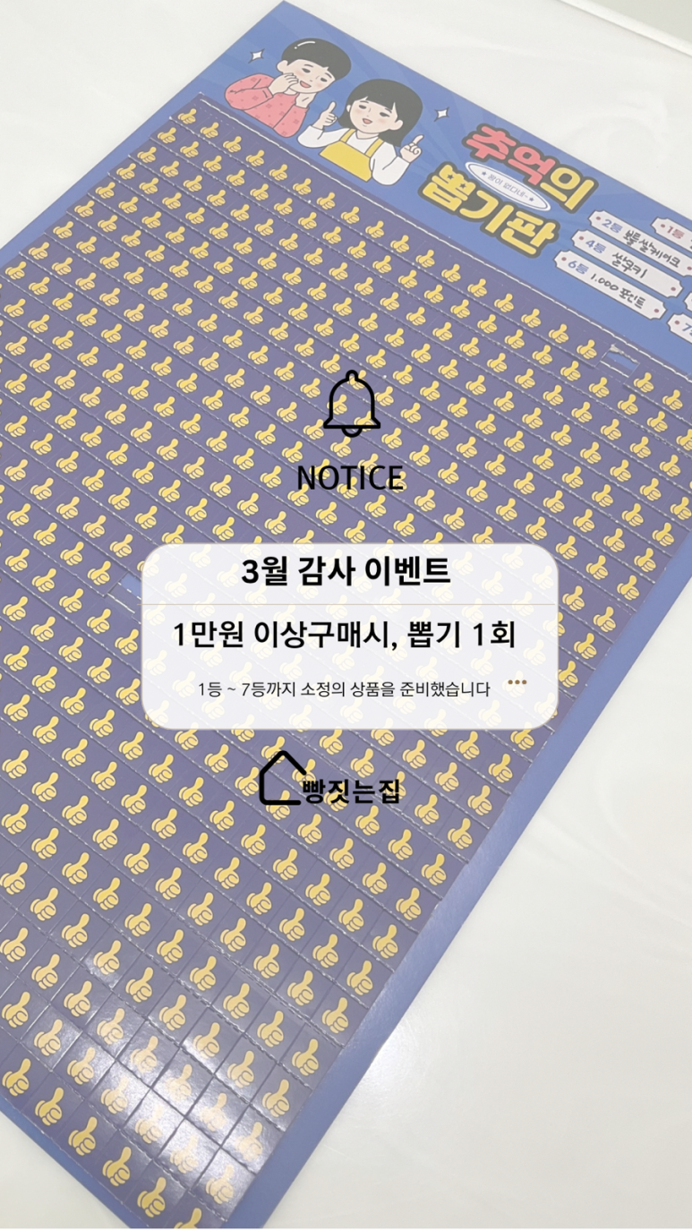 빵짓는집 이미지