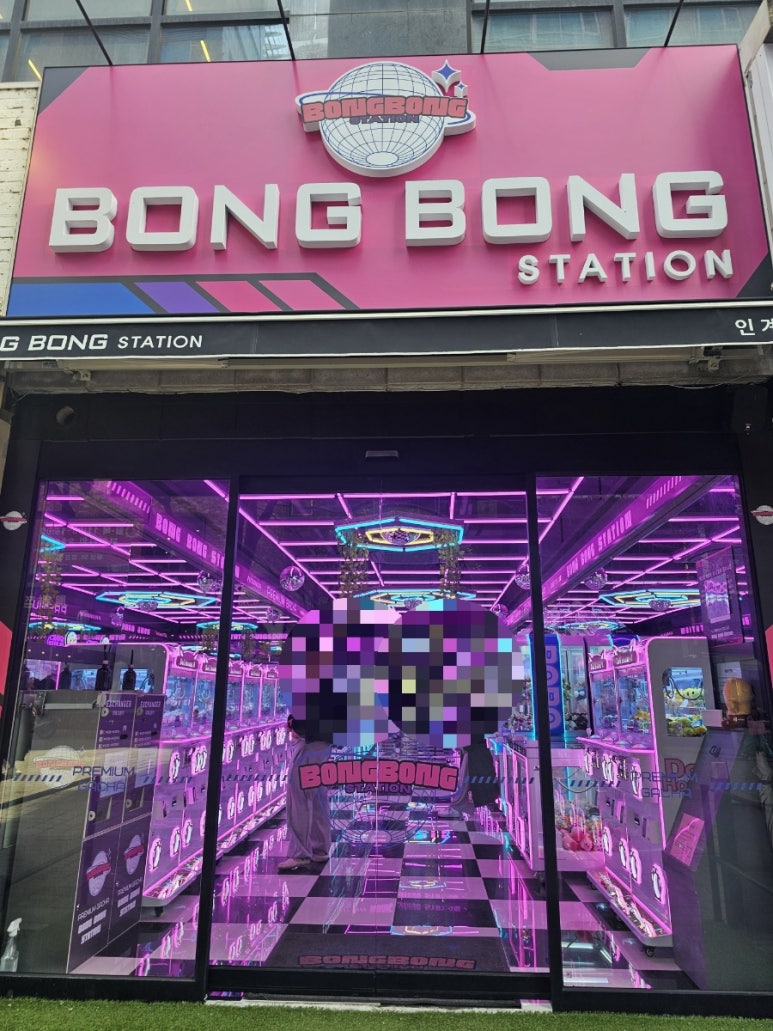 봉봉스테이션 이미지