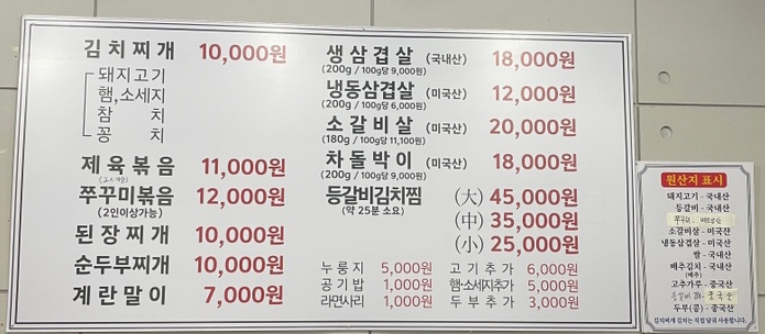이은영모듬김치찌개 인계본점 이미지