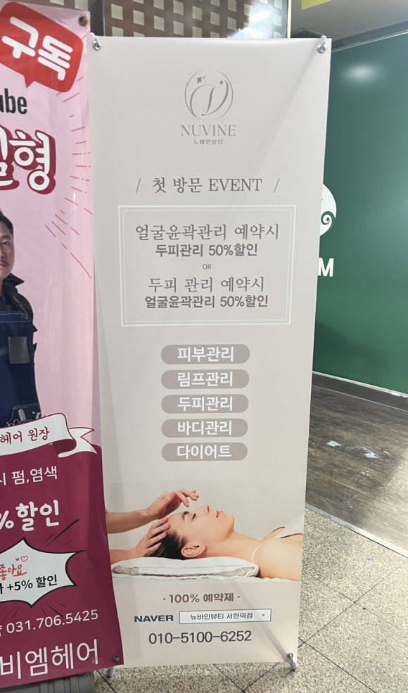 바인뷰티 이미지