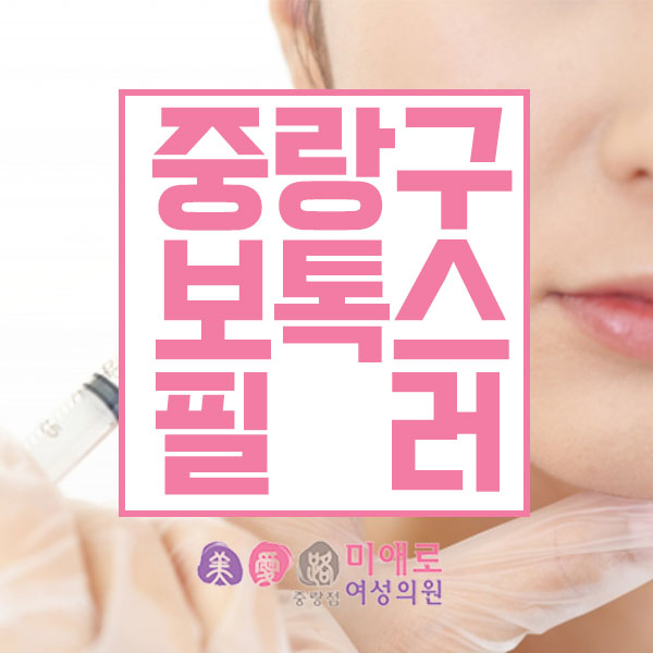 미애로여성의원 이미지