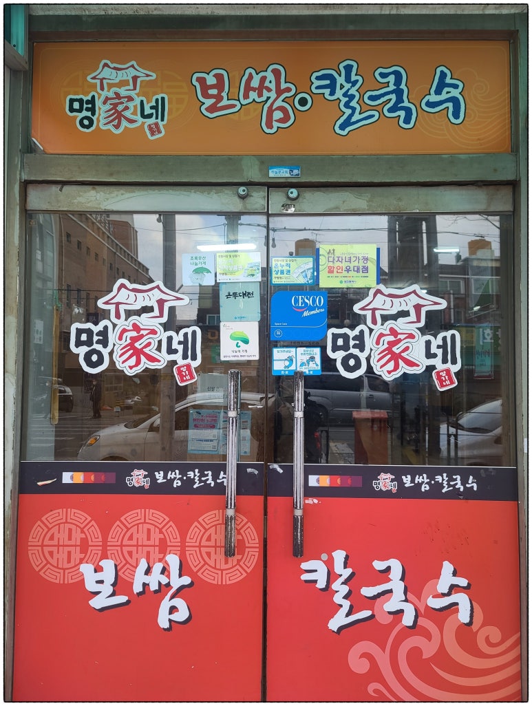 한가득해물칼국수보쌈 이미지