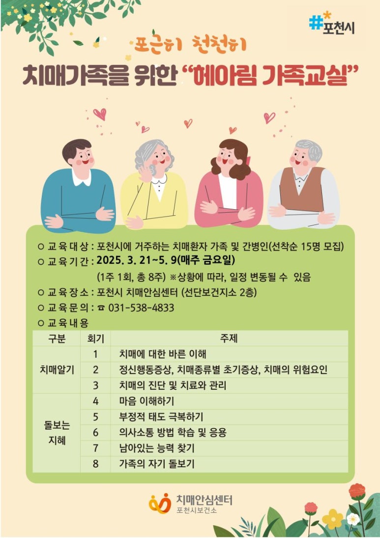 가족간병인센터 이미지