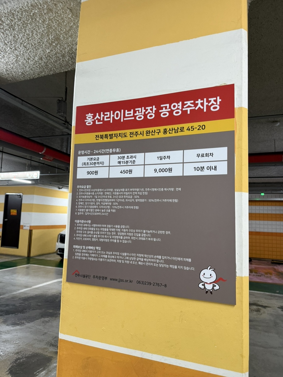 역전우동0410전북도청점 이미지