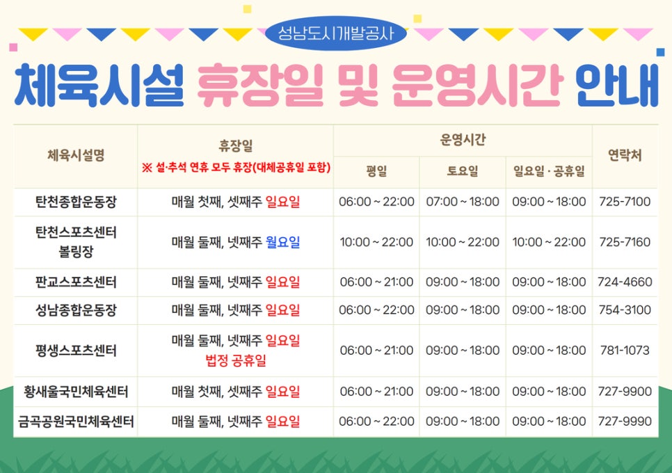 탄천종합운동장(주차장) 이미지
