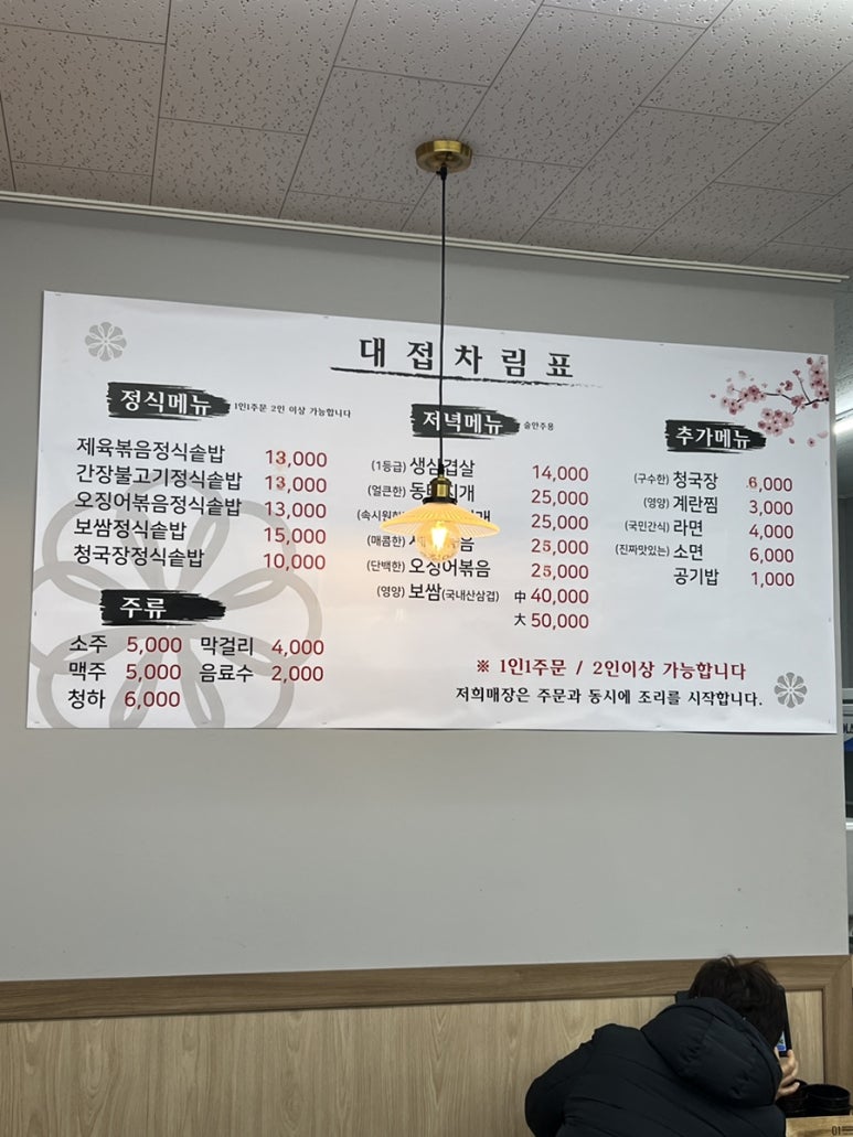 정성의 한끼 대접 이미지