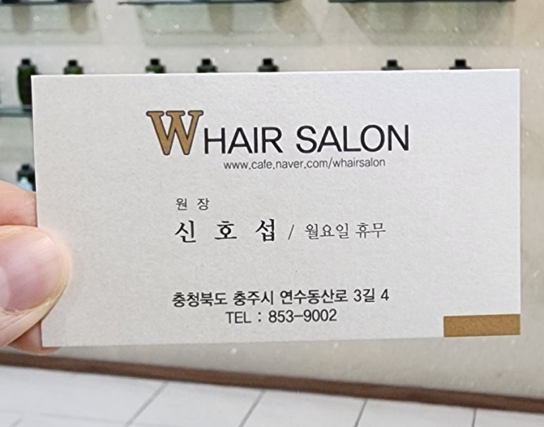 더블유헤어살롱 이미지
