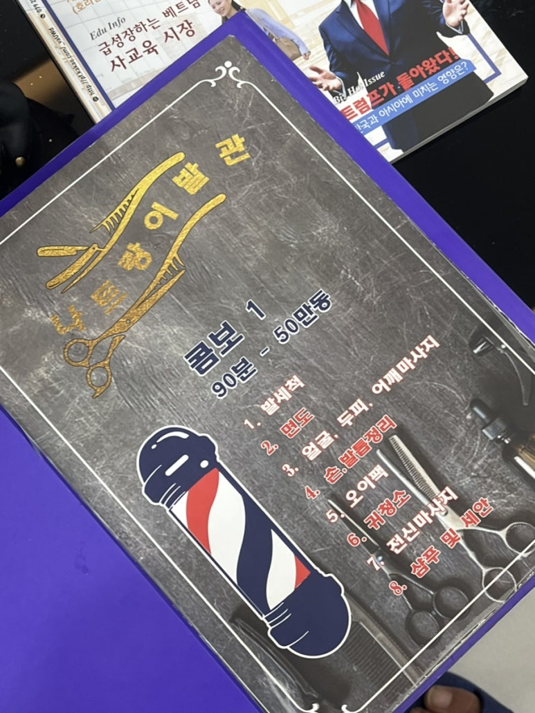 안나이발관 이미지