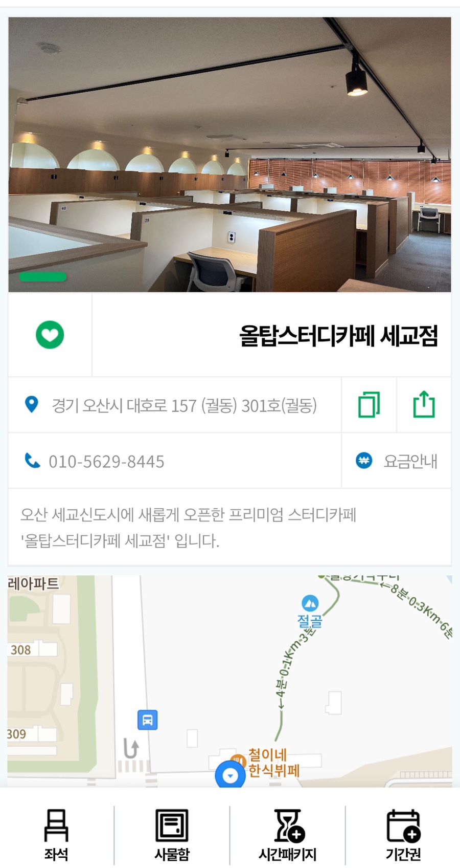 세교모바일스토어 이미지