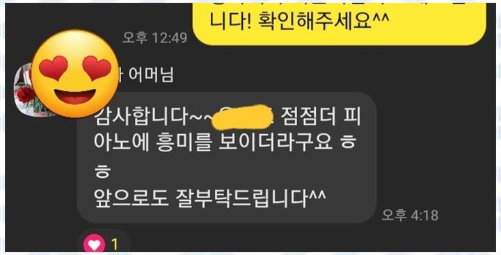 피아노이야기음악학원 이미지