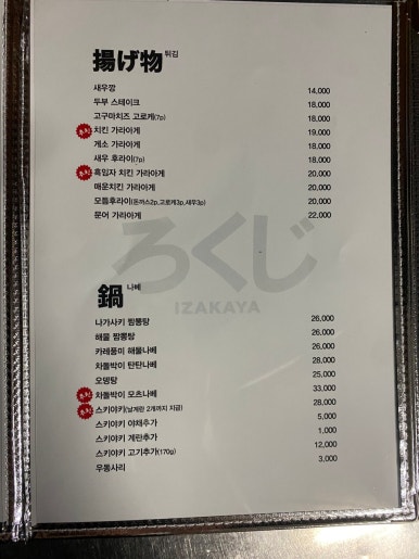 이자카야서촌 이미지