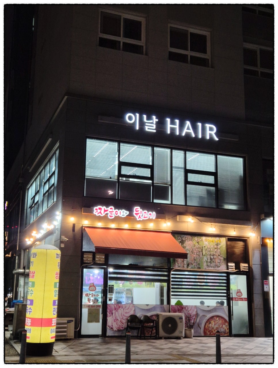 세종청사 미용실 이미지